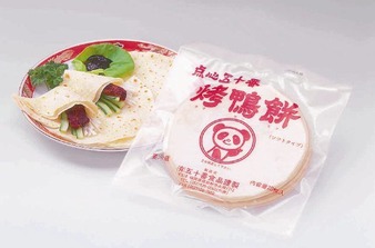 カオヤーピン