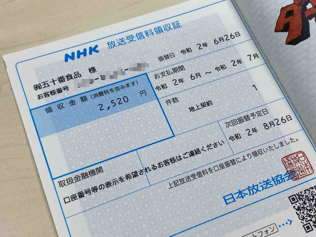 五十番食品 あととり娘の社長日記 １円を笑う者は１円に泣く