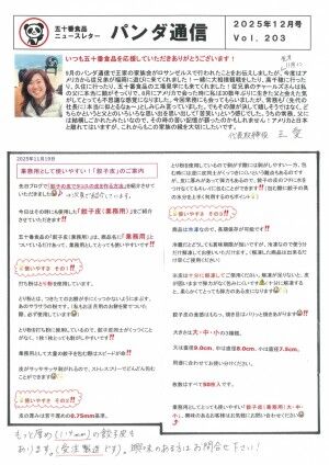 20251202143951-0001-300x424