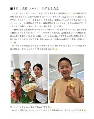 ありがとう通信2