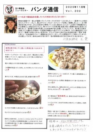 20251106165041-0001-300x424