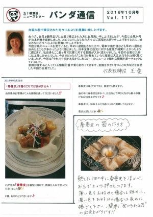 20181001145531-0001-e1538374057897-300x425