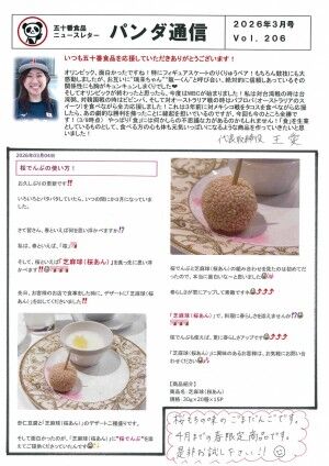 20260310115442-0001-300x424