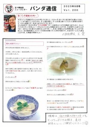 20250902175357-0001-300x424