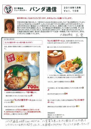 20180109160414-0001-680x962