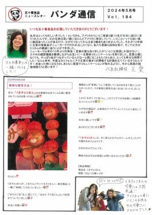 20240508125313-0001-300x424