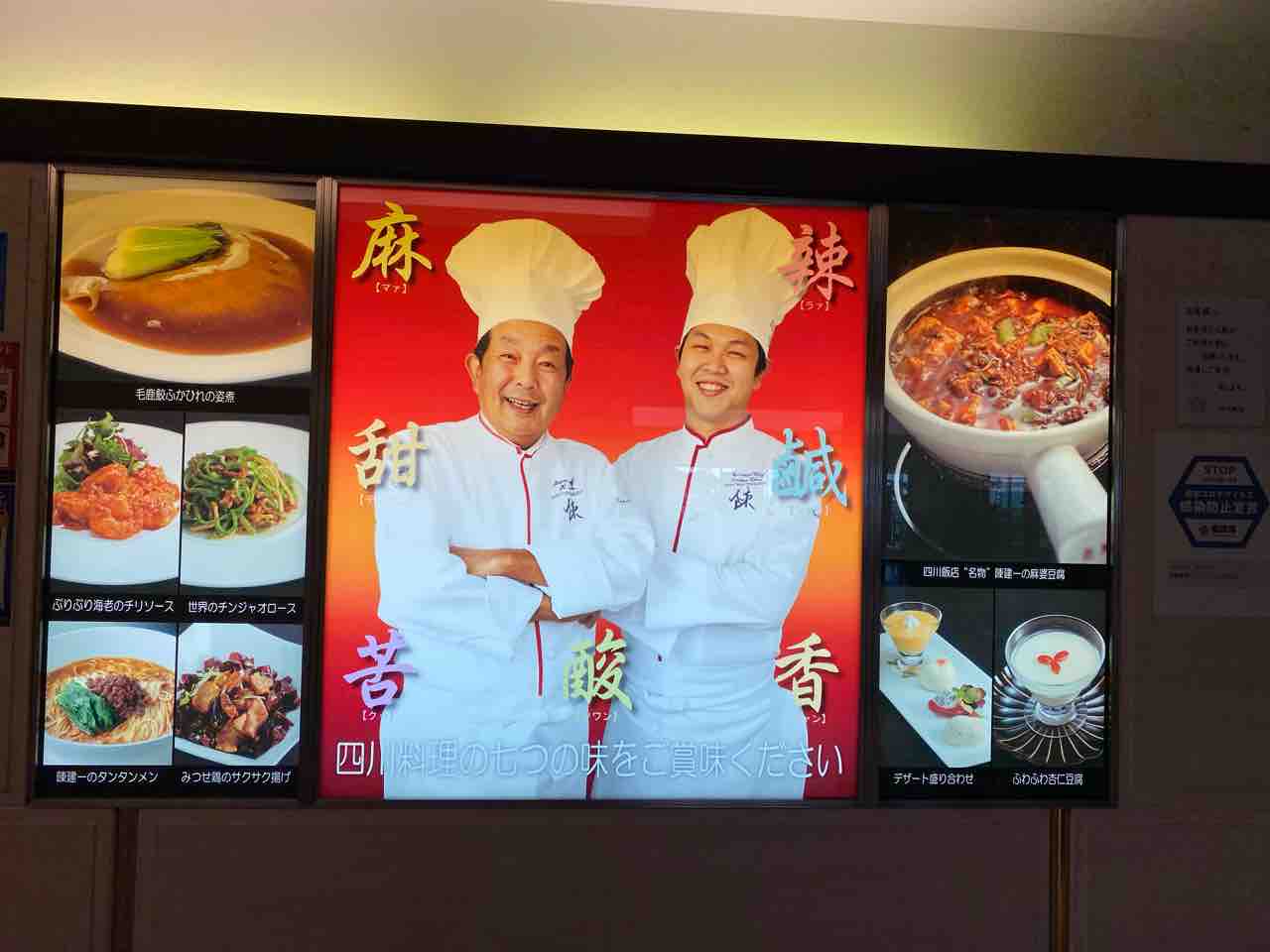 日本中に中華料理を広めた方、のお店！ : 五十番食品☆あととり娘の