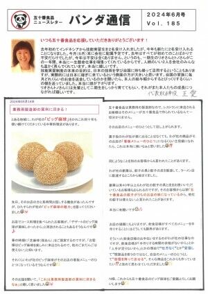 20240604161757-0001-300x424