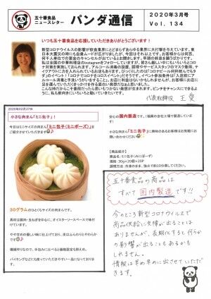 20200306154144-0001-300x424