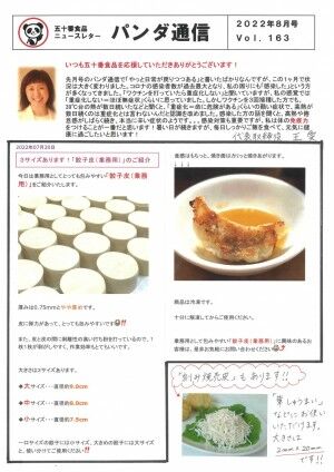 20220808165924-0001-300x424