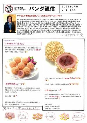 20260202162641-0001-300x424