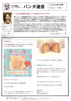 20240403151814-0001-300x424