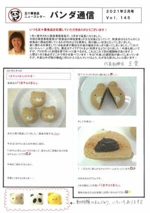 20210203162334-0001-300x424