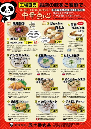 直売チラシ表