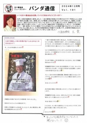 20241203171324-0001-300x424