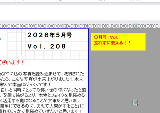 スクリーンショット 2026-05-12 112851
