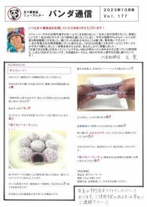 20231004143714-0001-300x424