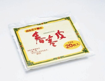 春巻皮20枚