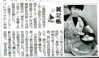 7月19日毎日新聞210