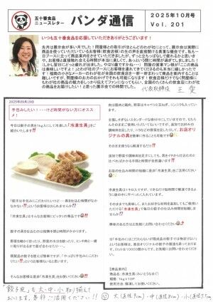 20251008164718-0001-300x424