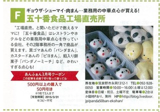 20150210093627-0001 - コピー