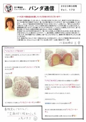 20230303141950-0001-300x424