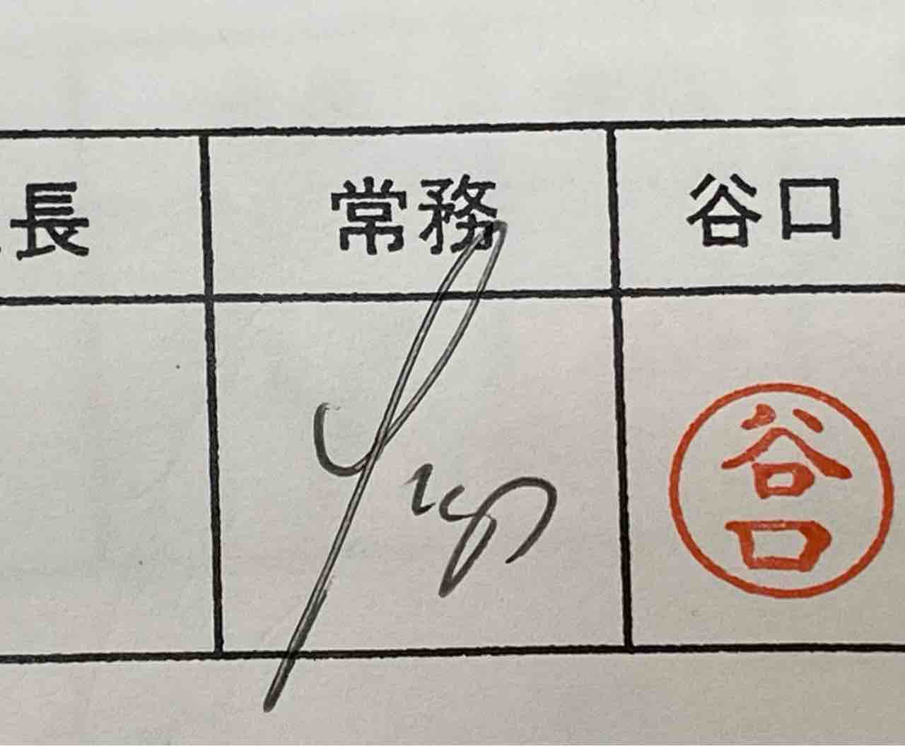 イルカ レコード サイン入り サイン色紙 沢田聖子「坂道の少女