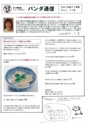 20181101165343-0001-e1541059578356-300x425