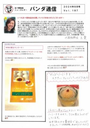 20240806154659-0001-300x424