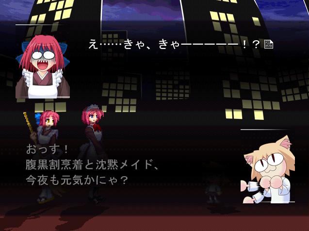 メイドさん 光と闇の狭間に