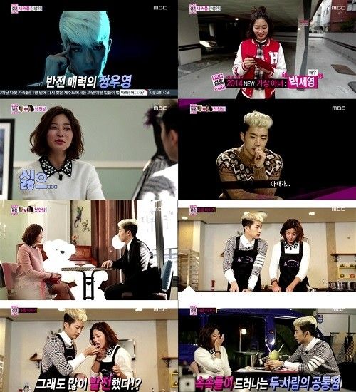 2pm ウヨン パク セヨン効果 視聴率上昇 私たち結婚しました 以前の名声を取り戻せるのか 2pm野獣アイドルの宝石箱