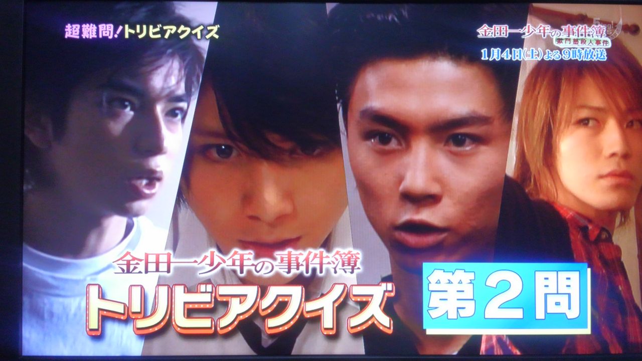 金田一少年の事件薄 獄門塾殺人事件pr番組 12月30日 2pm野獣アイドルの宝石箱 金田一少年の事件薄 獄門塾殺人事件pr番組 12月30日 2pm野獣アイドルの宝石箱