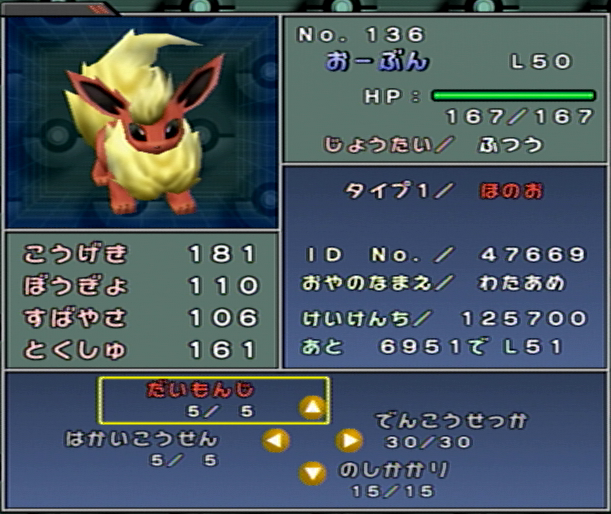 シングル オニドリルカイロス パンダ シングル オニドリルカイロス パンダ