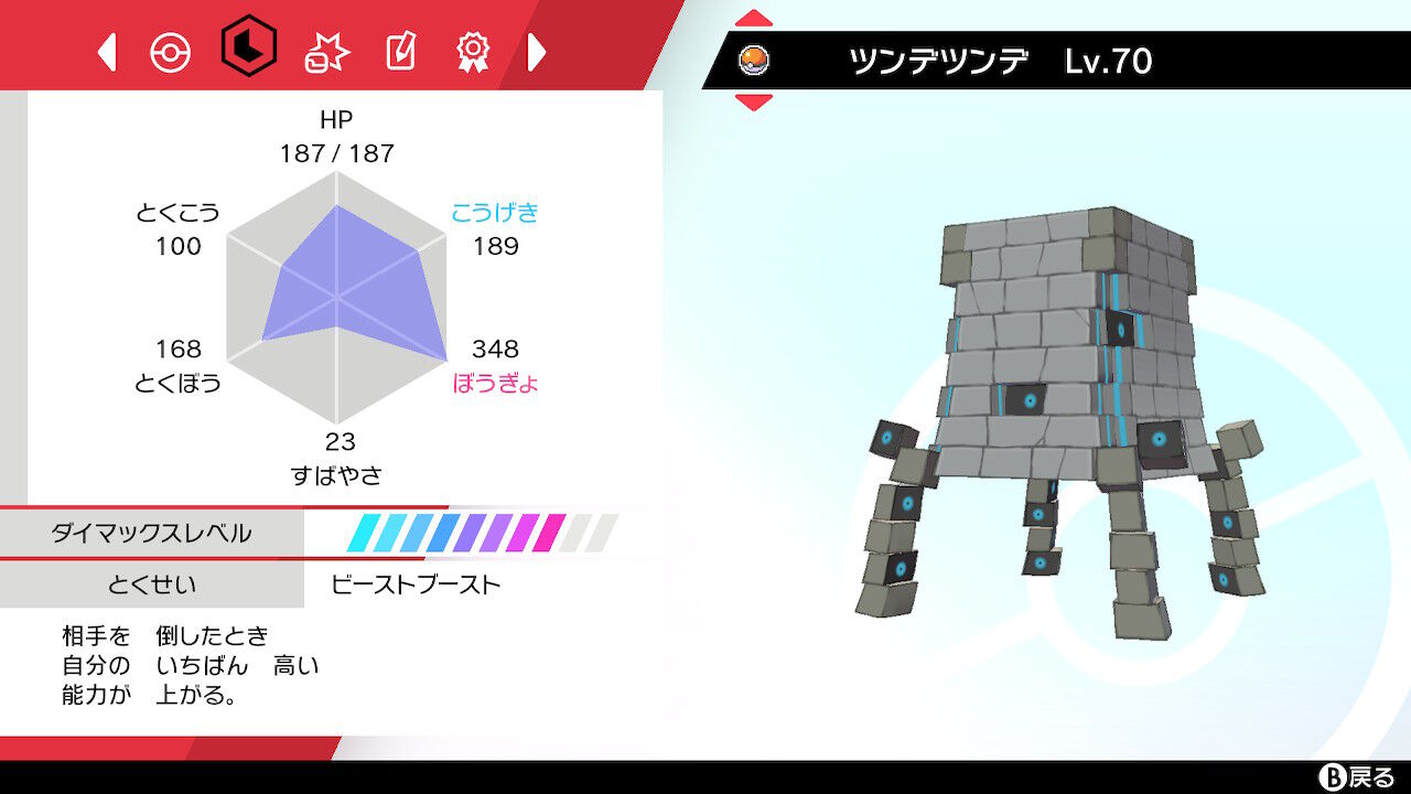 Octoberな日記 パンダ