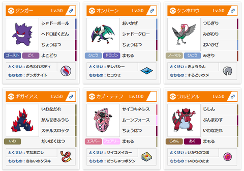 パンダ ポケモン