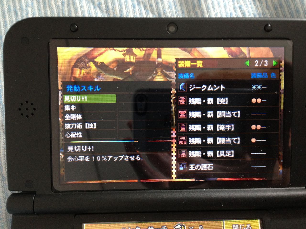Mh4 攻略 装備の組み合わせ ぱんだのきまぐれブログ Mh4 攻略 装備の組み合わせ ぱんだのきまぐれブログ