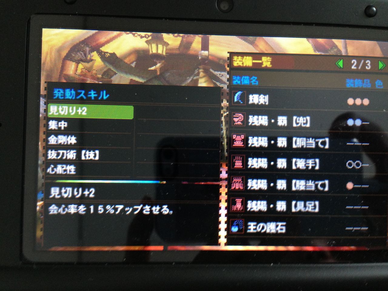 Mh4 攻略 装備の組み合わせ ぱんだのきまぐれブログ Mh4 攻略 装備の組み合わせ ぱんだのきまぐれブログ