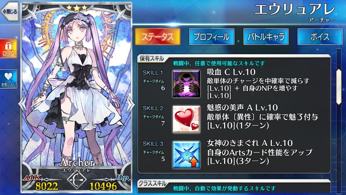 クラス アーチャー 真名 エウリュアレ パンダ先生のfgoブログ