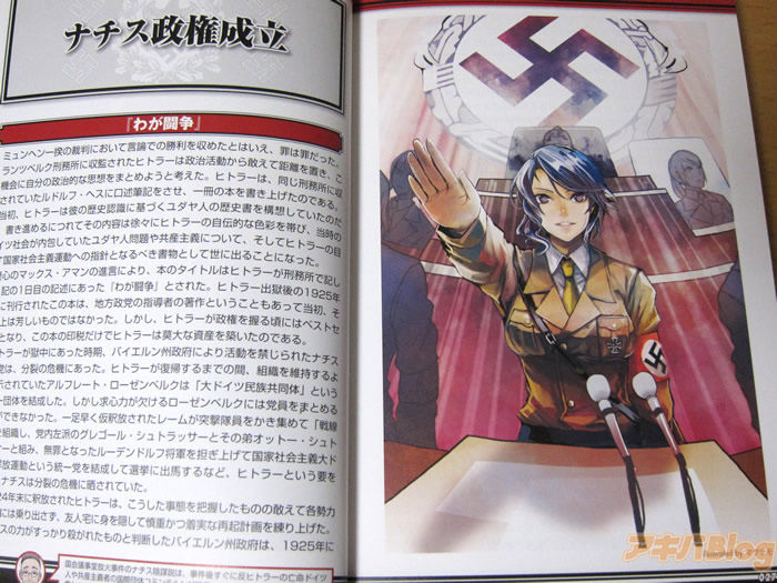 コレクション ヒトラー 擬人化 2572 Flashgazojp