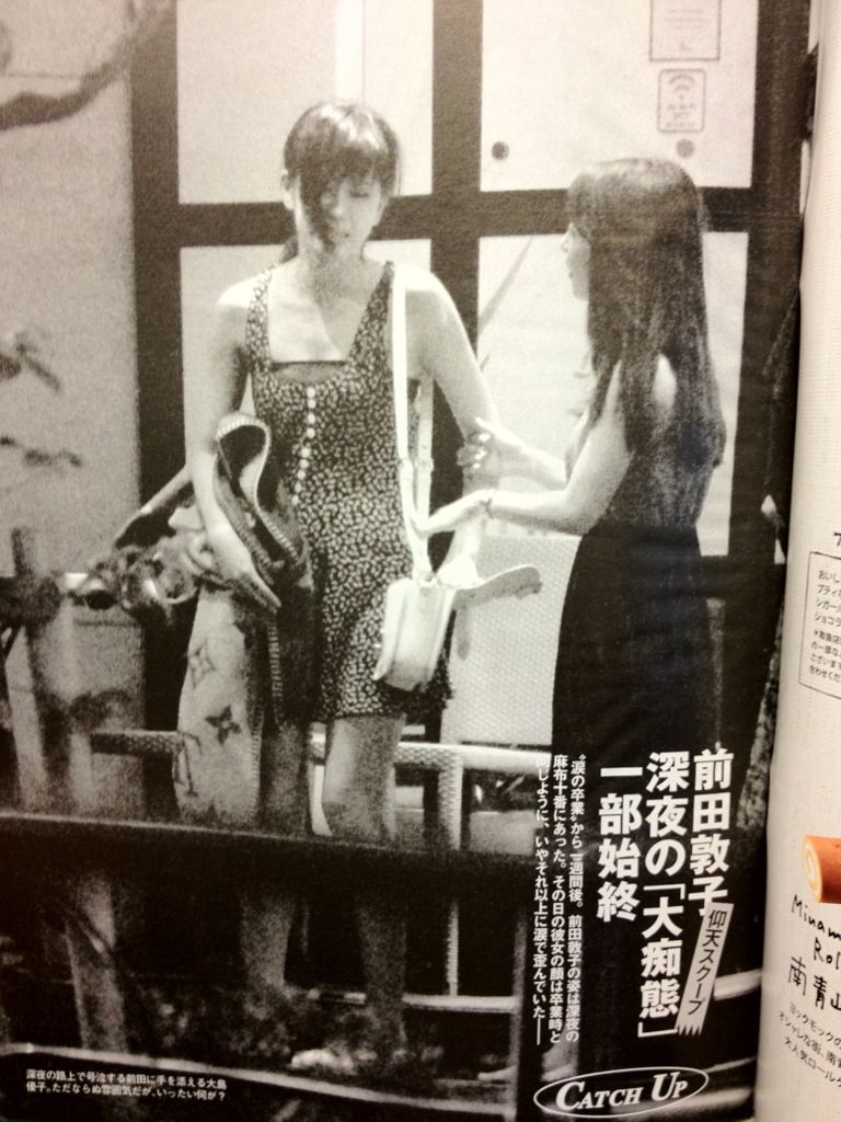 前田敦子 佐藤健に号泣 泥酔お姫様だっこ パンチラ