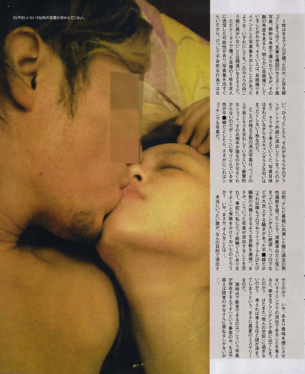 画像 平野綾 裸でキス画像 声優 芸能人の画像