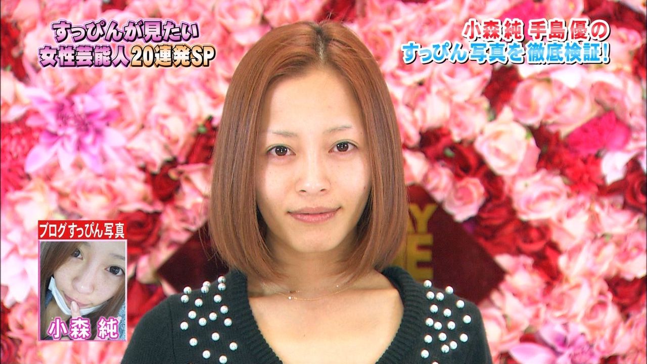 小森純 スッピン画像 芸能人の画像 小森純 スッピン画像 芸能人の画像