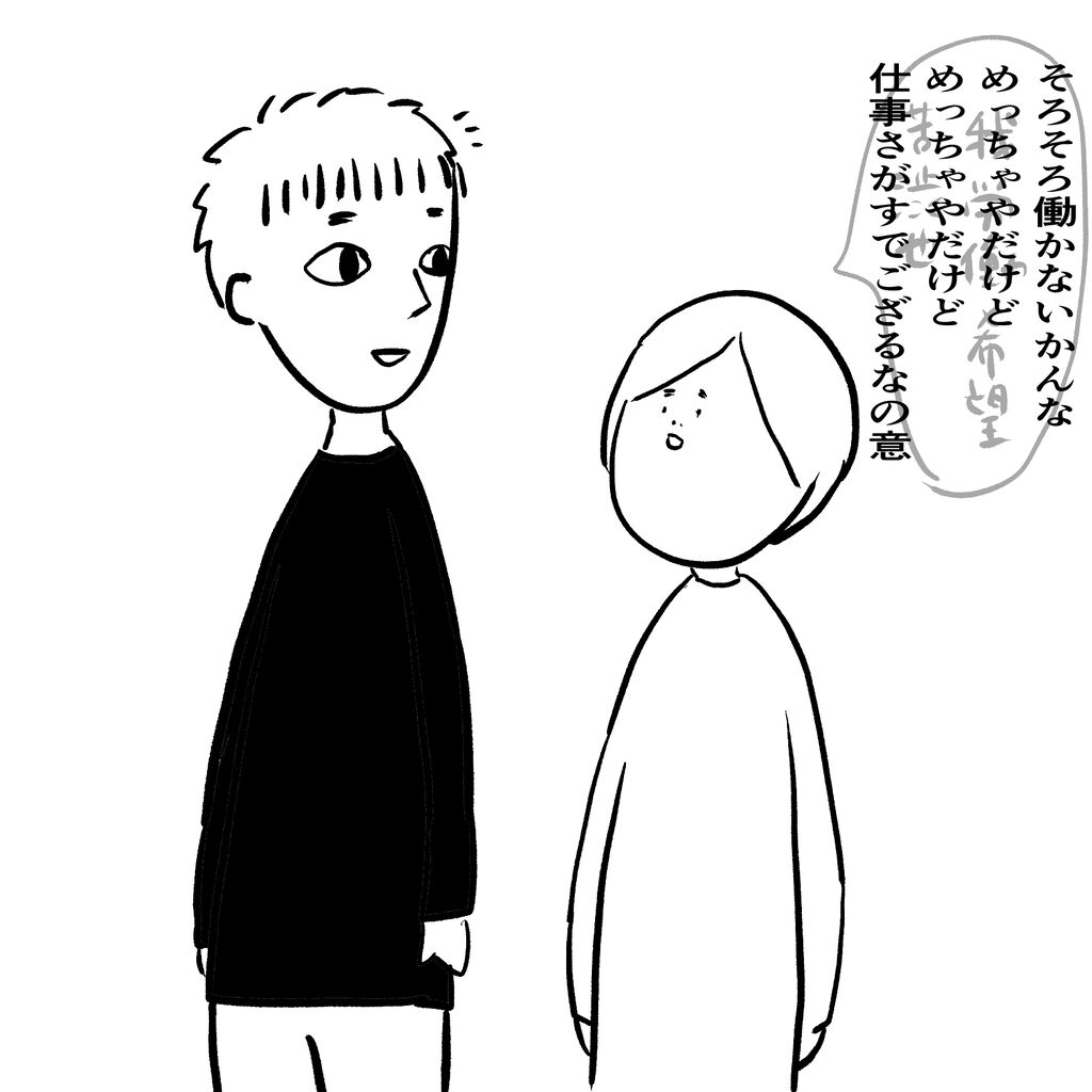 なんとかなるのよ ダメ人間育成講座