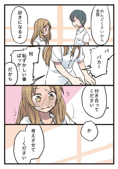 弱みを握られた女の子_マンガ10