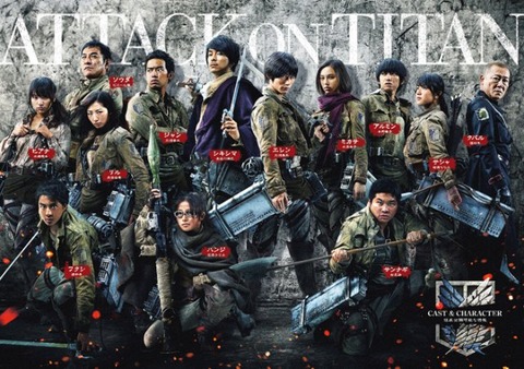 進撃の巨人_映画