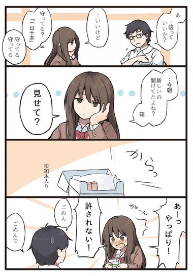 先生と女の子のラブコメ6