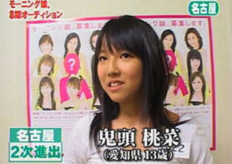 Avデビュー三上悠亜こと元ske鬼頭桃菜 アイドル時代の称号www パンダの気になる速報