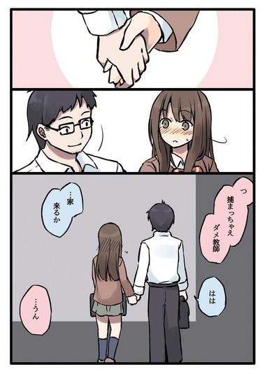 先生と女の子のラブコメ10
