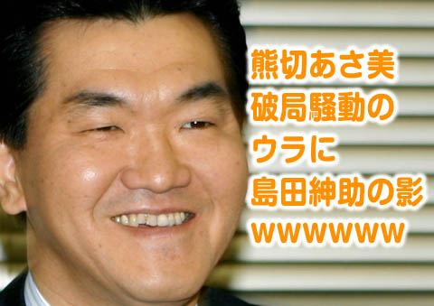 熊切あさ美破局騒動のウラに紳助の影