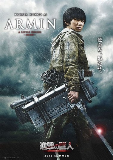 進撃の巨人_実写アルミン
